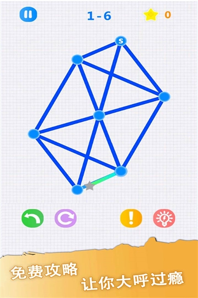 一筆畫手機版