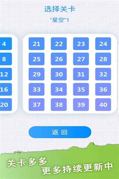 一筆畫手機版