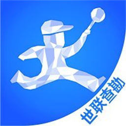 世聯(lián)評(píng)估查勘官網(wǎng)版