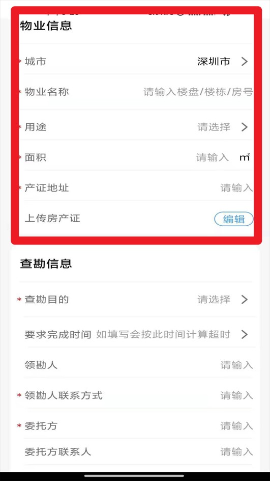 世聯(lián)評(píng)估查勘官網(wǎng)版