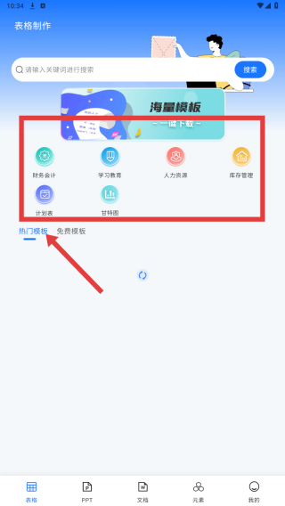 便捷word文檔制作