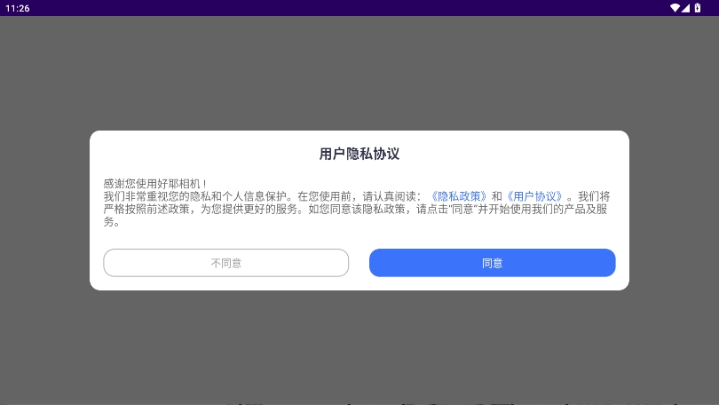 好耶相機