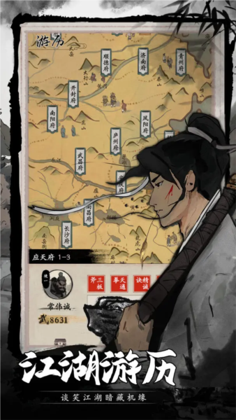 傾城一劍單機版