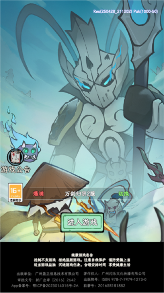 漁樂尋寶免費版