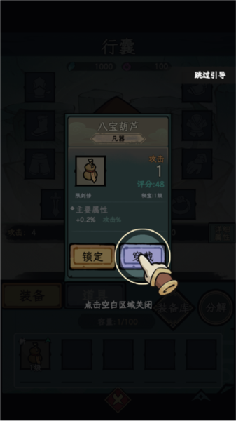 漁樂尋寶免費版