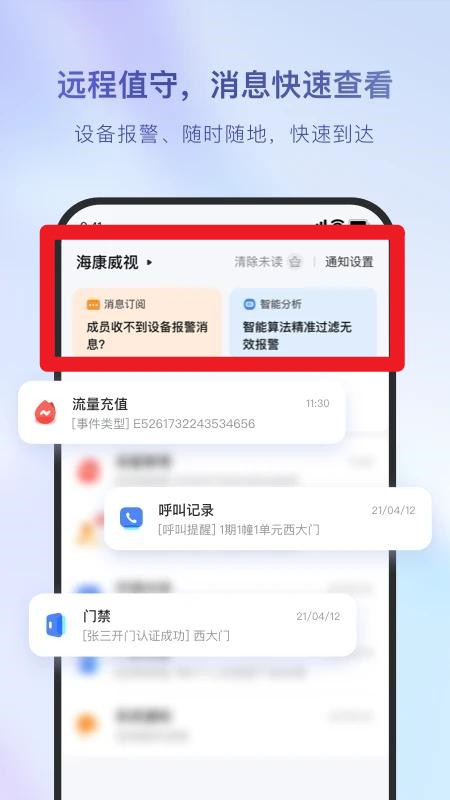 ?？祷ヂ?lián)監(jiān)控最新版