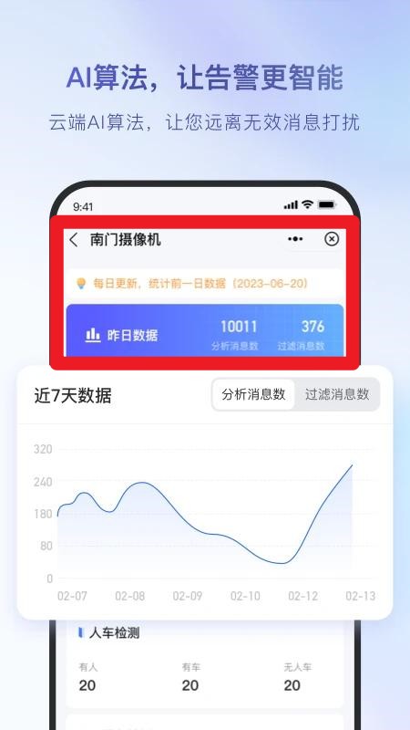 ?？祷ヂ?lián)監(jiān)控最新版