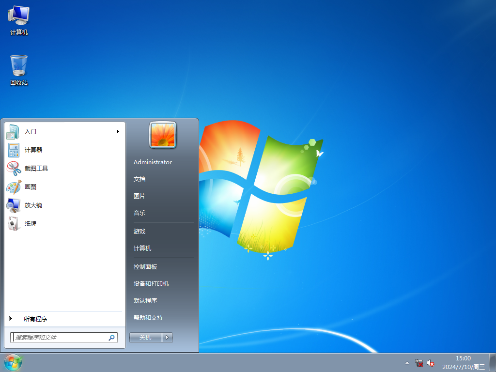 中關(guān)村 Windows7 64位 極速裝機版 
