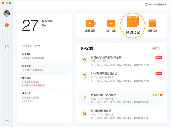 MindLinker(視頻會(huì)議軟件)