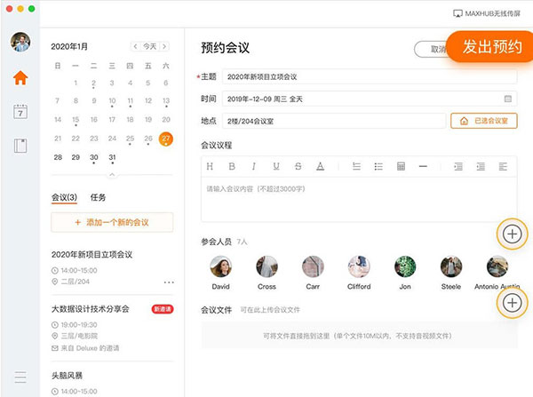 MindLinker(視頻會(huì)議軟件)
