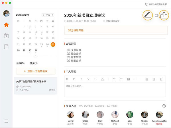 MindLinker(視頻會(huì)議軟件)