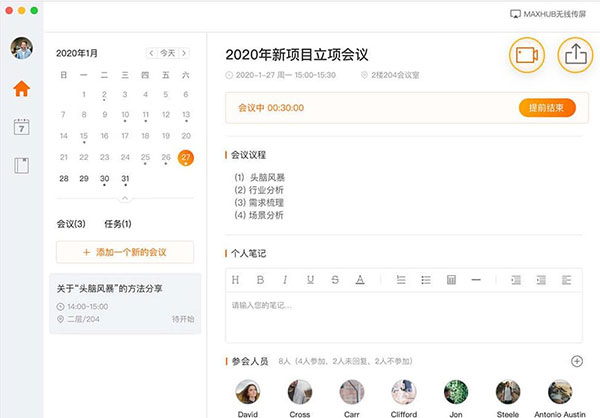 MindLinker(視頻會(huì)議軟件)
