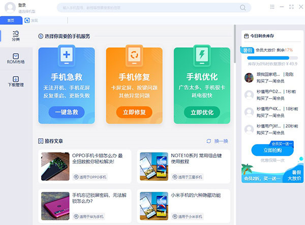 秒懂手機