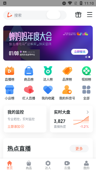 蟬媽媽