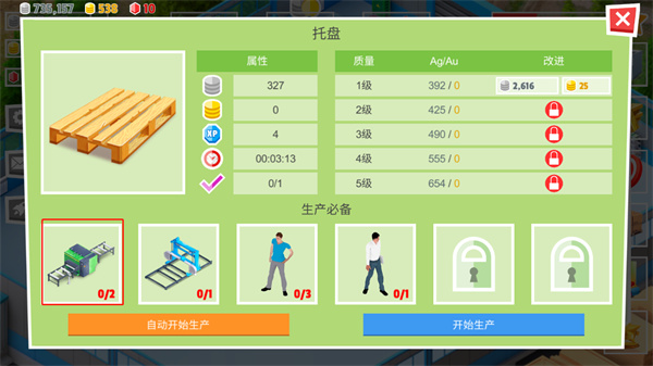 包工頭模擬器免費版