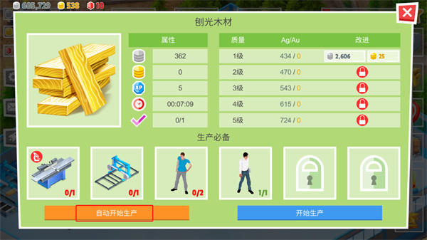 包工頭模擬器免費版