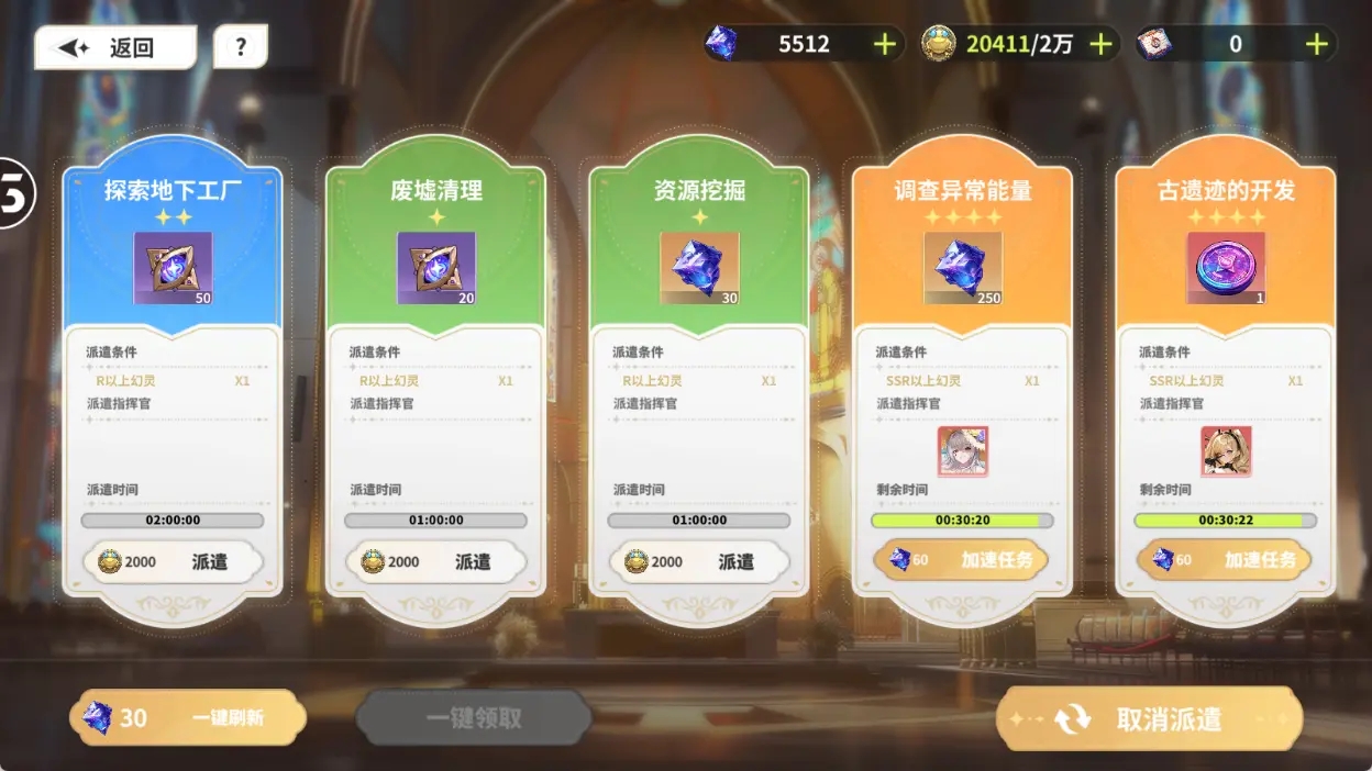 時隙之旅最新版