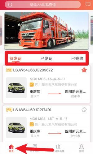 安吉助手app手機版