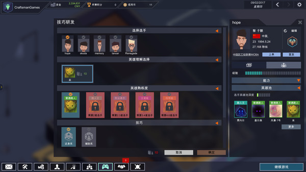 電競俱樂部移植版