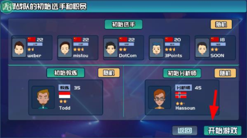 電競俱樂部移植版