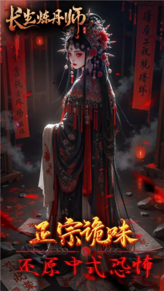 長(zhǎng)生煉丹師免費(fèi)版