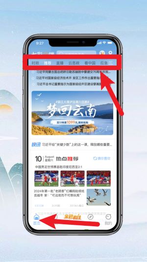 七彩云端app手機(jī)版