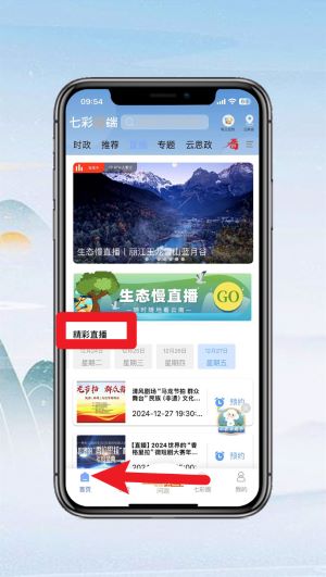 七彩云端app手機(jī)版