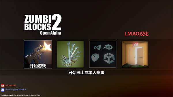 僵尸街區(qū)2二十八項修改器PC