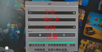 怎么注冊(cè)賬號(hào)截圖2