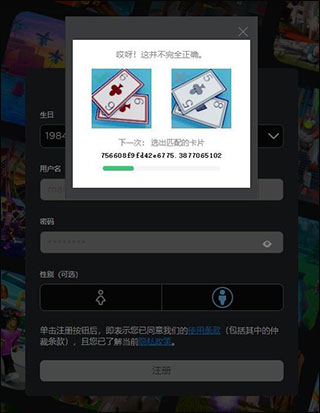 怎么注冊(cè)賬號(hào)截圖5