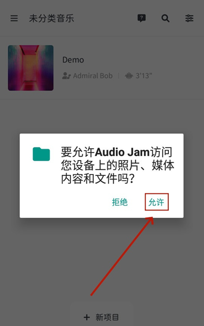 Audio Jam