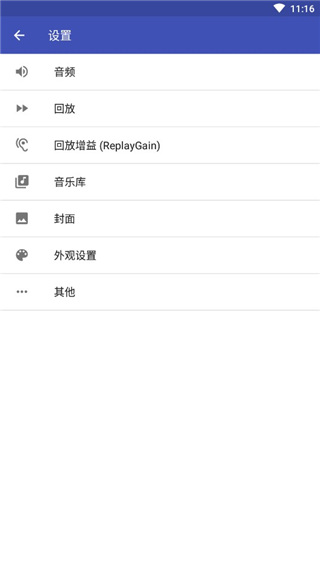 Omnia音樂播放器app最新版