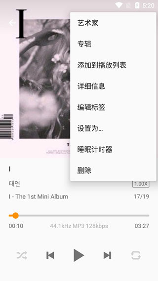 Omnia音樂播放器app最新版