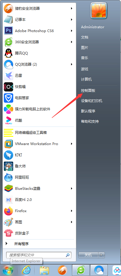 Win7旗艦版怎么升級Win10？Win7在線升級Win10教程