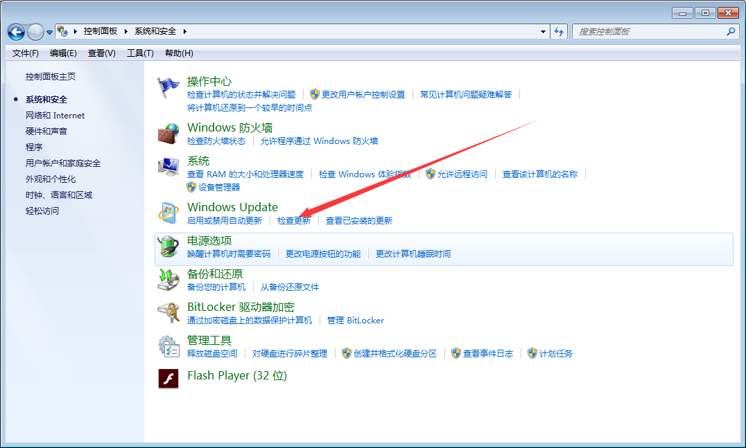 Win7旗艦版怎么升級Win10？Win7在線升級Win10教程