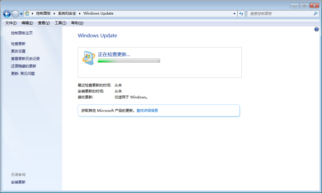 Win7旗艦版怎么升級Win10？Win7在線升級Win10教程