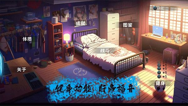 細(xì)胞防線無限金幣版
