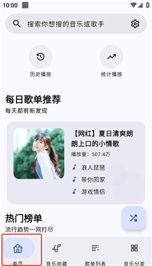 冬瓜音樂(lè)