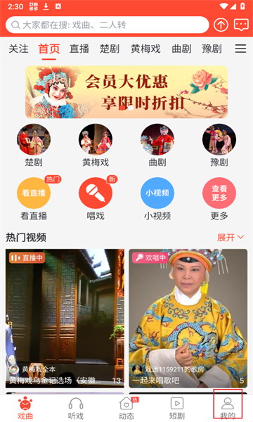 戲曲多多