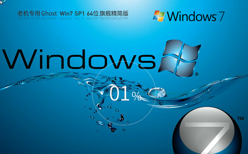 Win7哪個版本最好用-穩(wěn)定好用Win7系統(tǒng)推薦