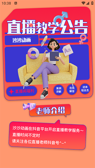 沙沙動(dòng)畫