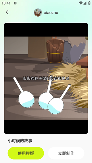 沙沙動(dòng)畫