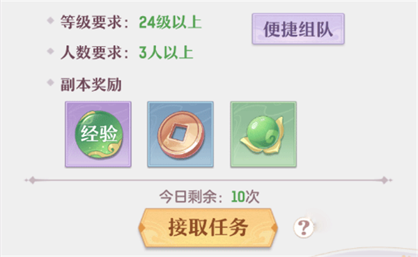 長安幻想快速提升等級攻略截圖3