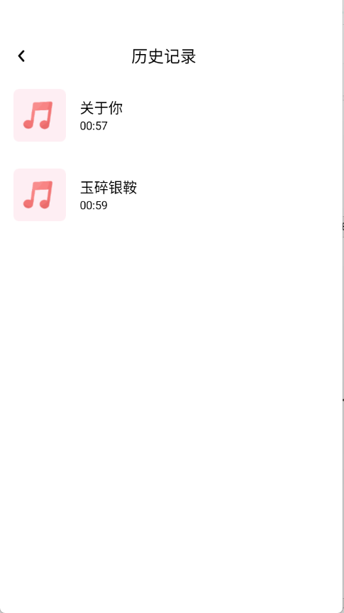 全部免費(fèi)音樂