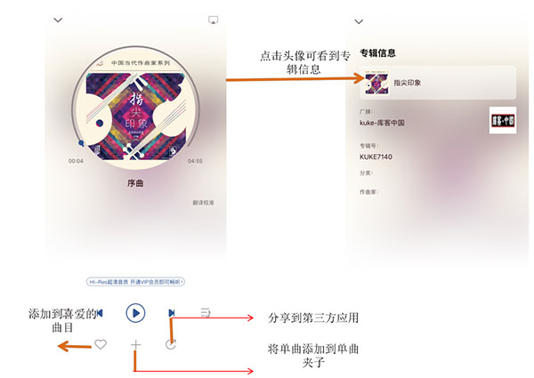 庫(kù)客音樂