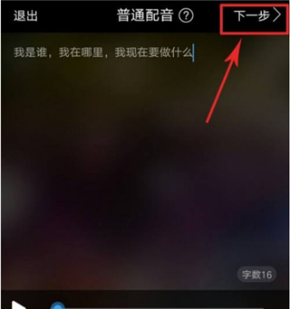 配音閣最新版