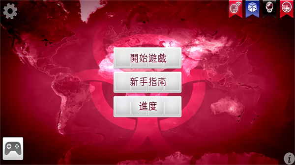 細菌公司完整版
