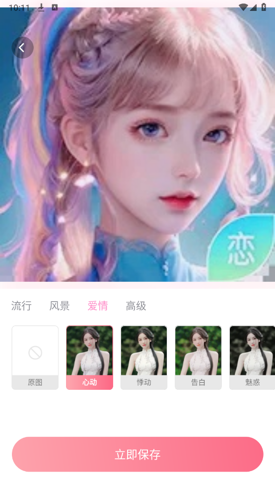 彩云相機(jī)
