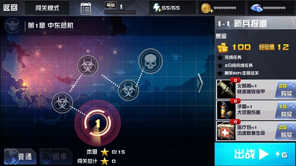 星際英雄：異軍突襲聯(lián)機(jī)版