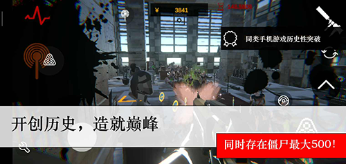 尸潮無(wú)盡挑戰(zhàn)聯(lián)機(jī)版